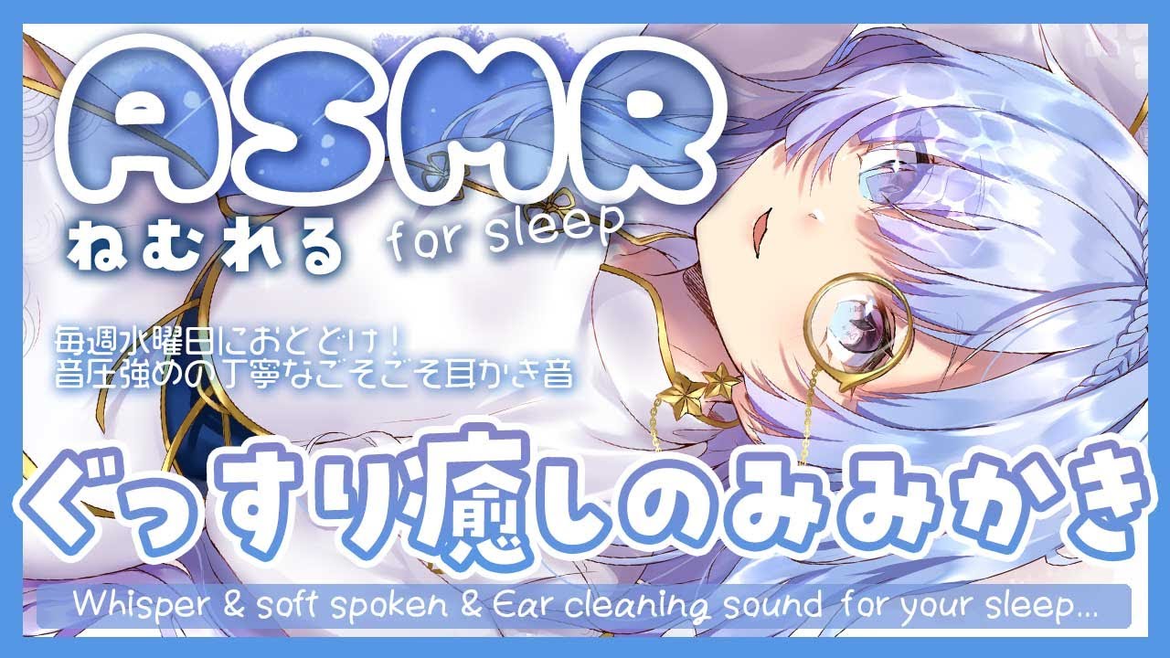 [ASMR]寝苦しい夜にぐっすり睡眠導入耳かき [Binaural/耳かき/囁き/睡眠導入]EarCleaning/Soft spoken/Relax for Sleep