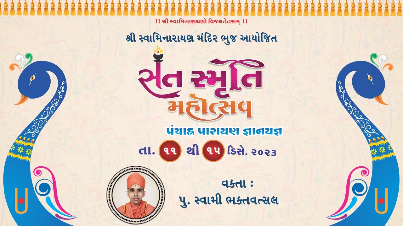 Bhuj Mandir - Sant Smruti Mahotsav 2023 - Day 4 Afternoon