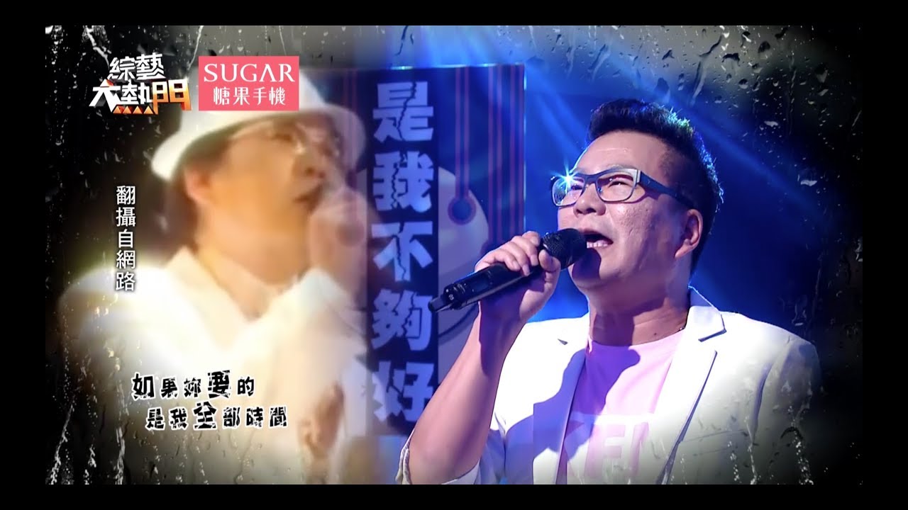 這是兩首歌嗎？！還是原唱沈玉琳唱壞了？【喚醒師李崗霖演唱冬眠】綜藝大熱門