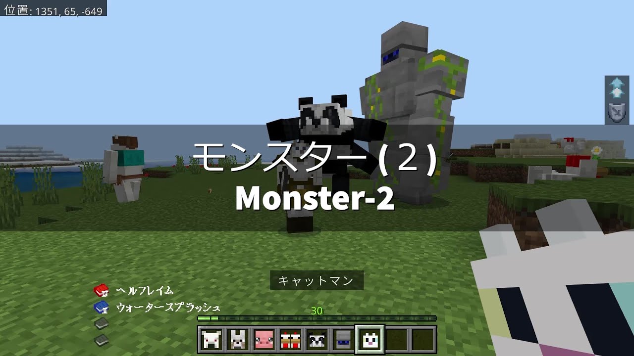 モンスター(2)-Monster(2)【MagicCraft v1】