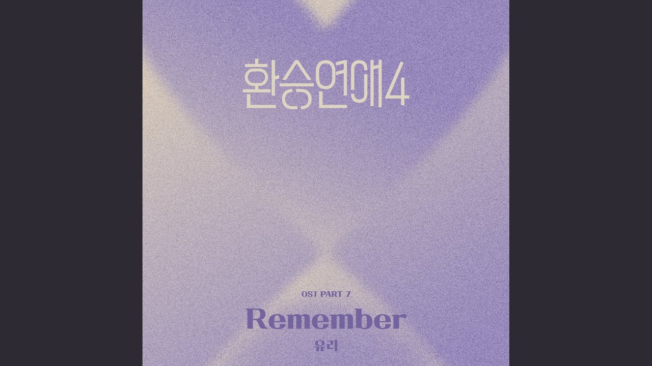 Remember