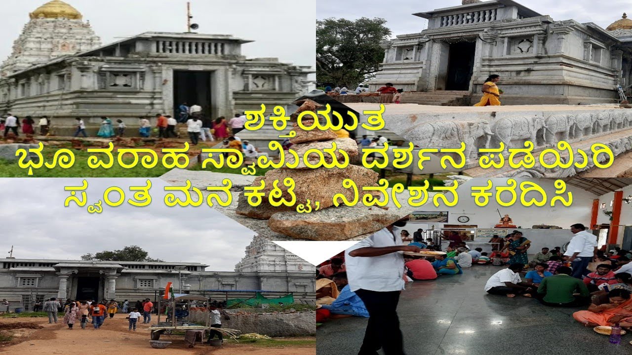 Sri Bhoo Varaha Swamy Temple, Kallahalli | ಶ್ರೀ ಭೂ ವರಾಹ ಸ್ವಾಮಿ ದೇವಸ್ಥಾನ, ಕಲ್ಲಹಳ್ಳಿ | Kannada Vlog