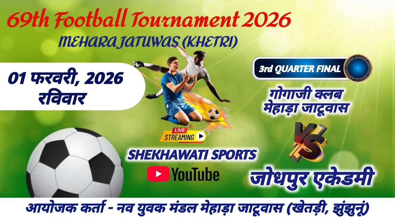🟣#live 3rd Quarter final Gogaji club v/s Jodhpur acadmy || MEHARA JATUWAS FOOTBALL ⚽ TOURNAMENT 2026