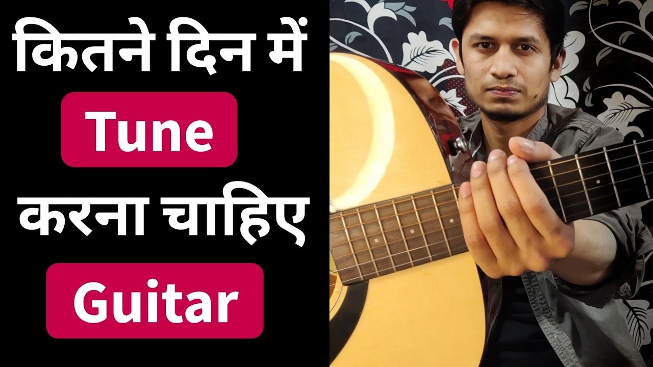 कितने दिन में Tune करना चाहिए Guitar ? || Technical Guitarist Official