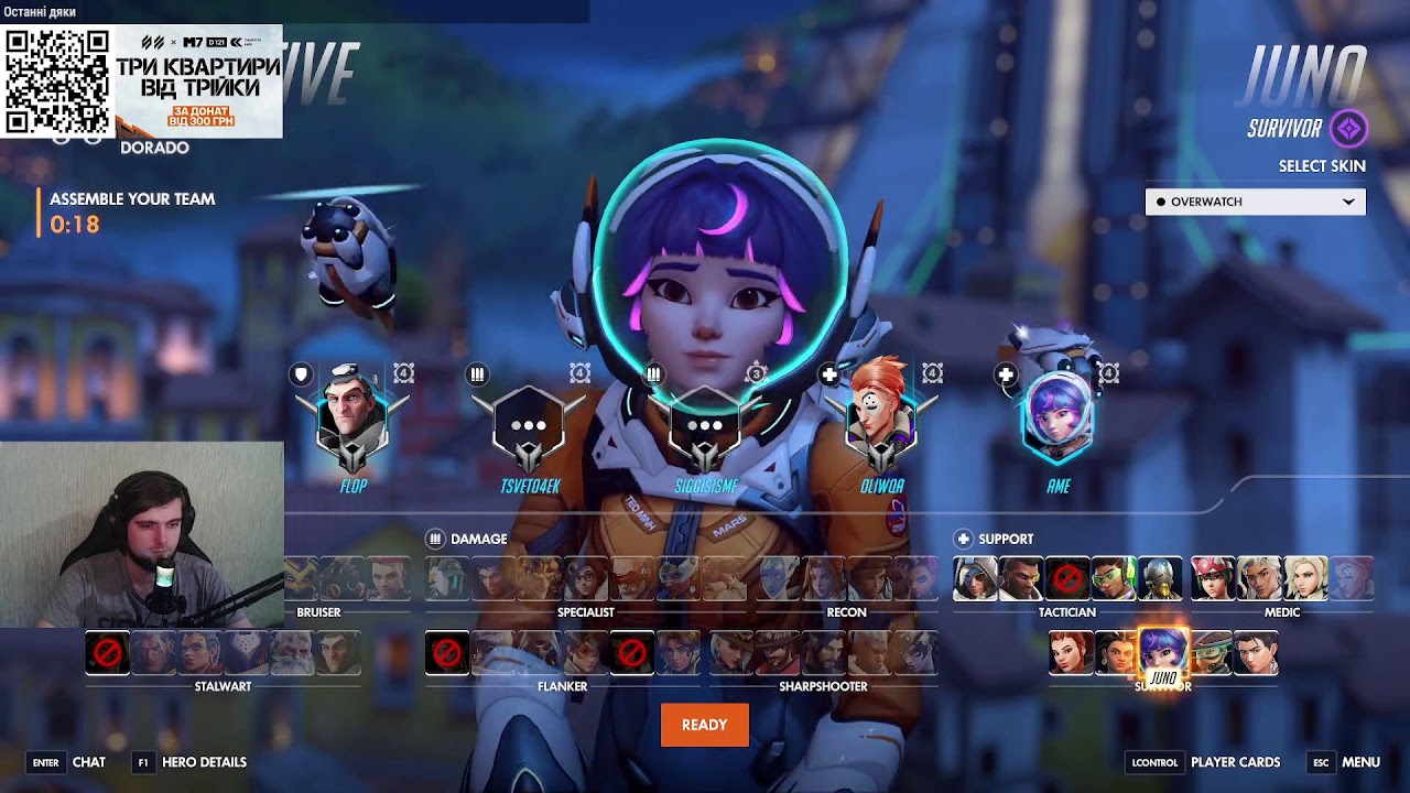 Overwatch - Граємо, поки є електрика. Збір для захисників