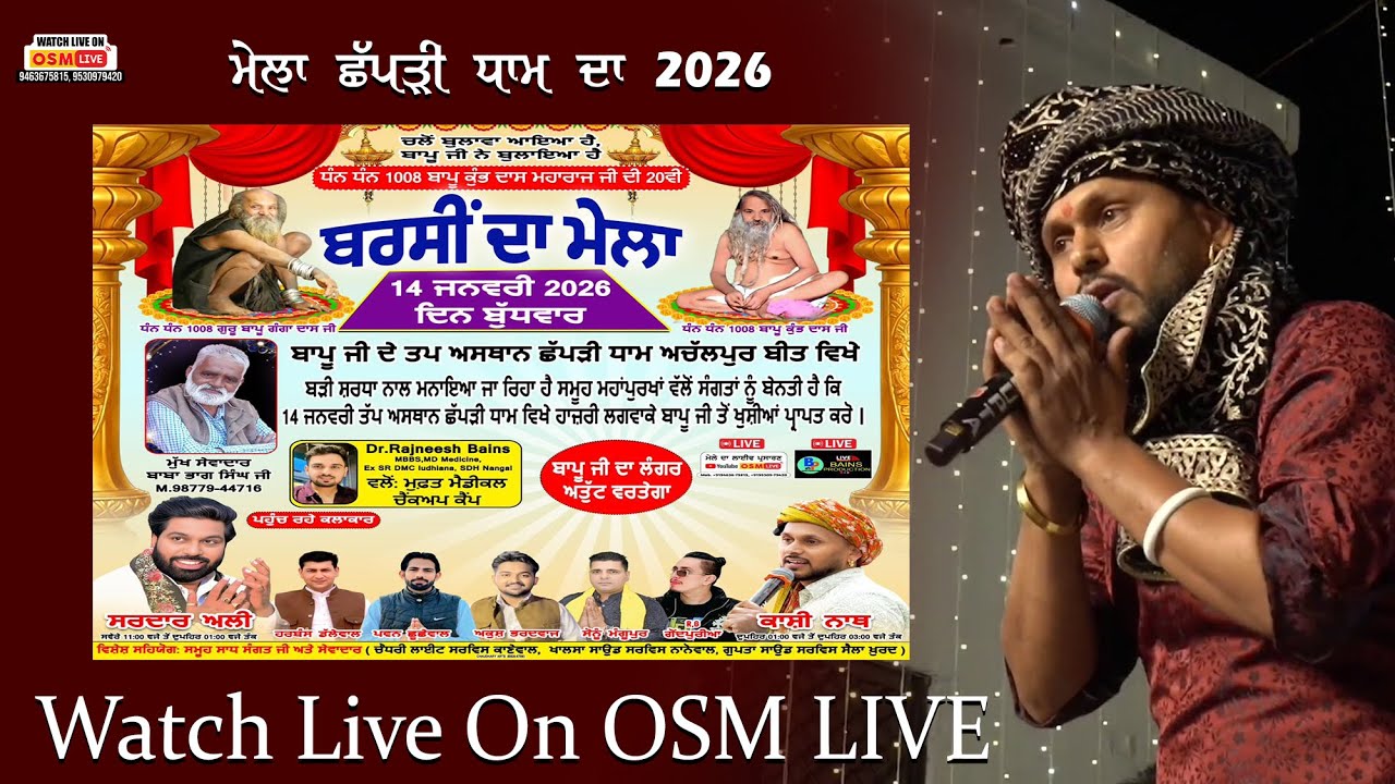 Live Barsi Da Mela || Achalpur Beet || Bapu Kumbh Das Ji || OSM LIVE