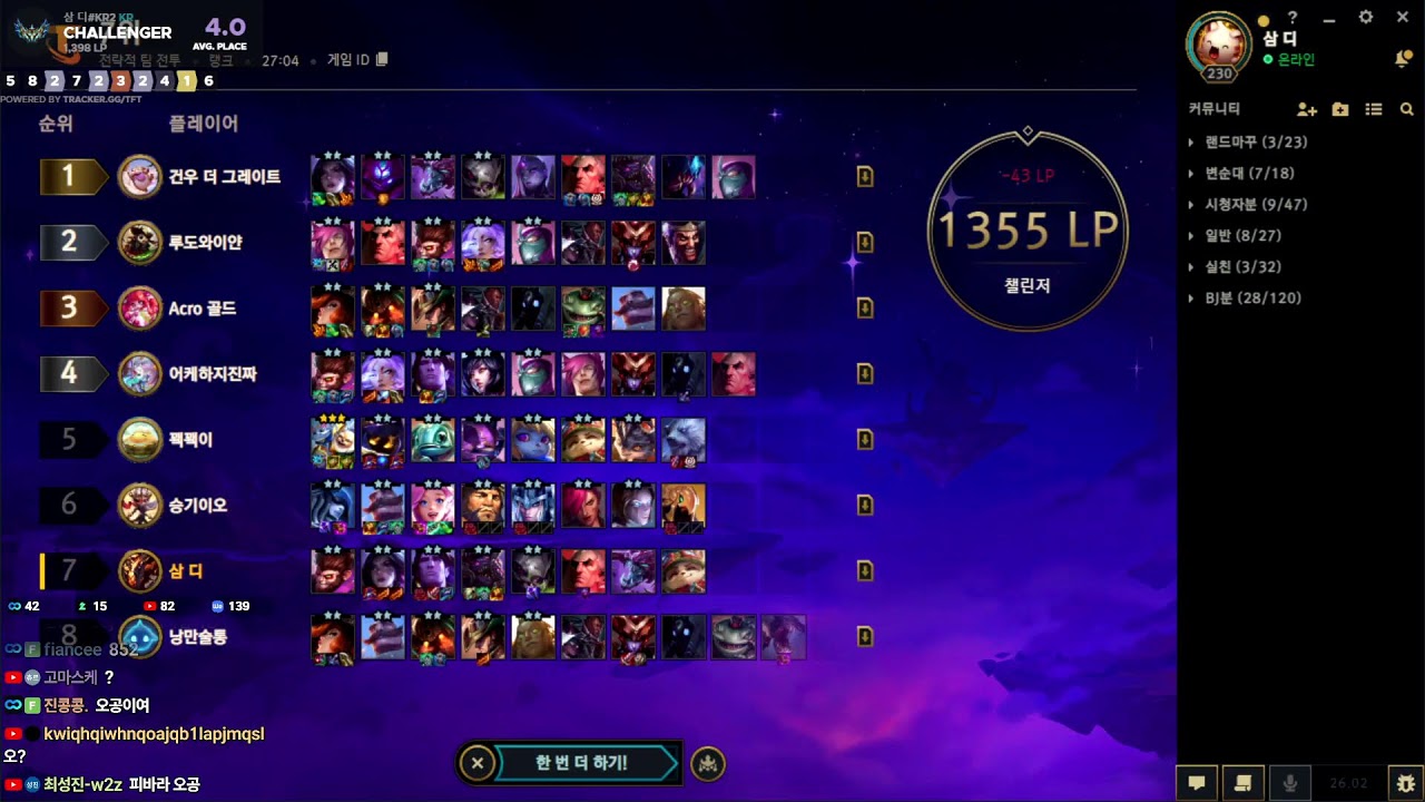 c1) 1400start/ 숸숸하게 플레이