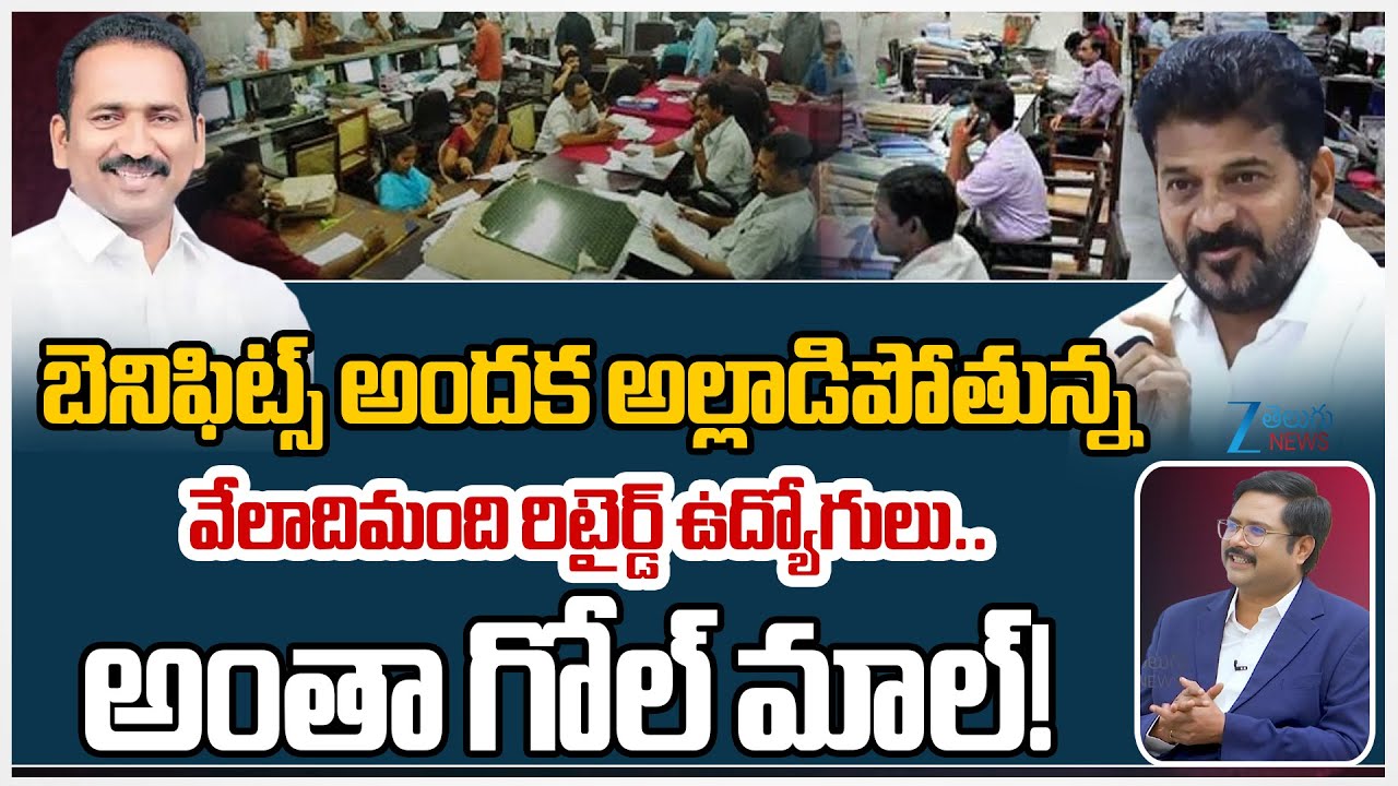 MLC Sripal Reddy Shocking Comments On Employees Retirement Benefits |#dnawithbharath | ZEE  News