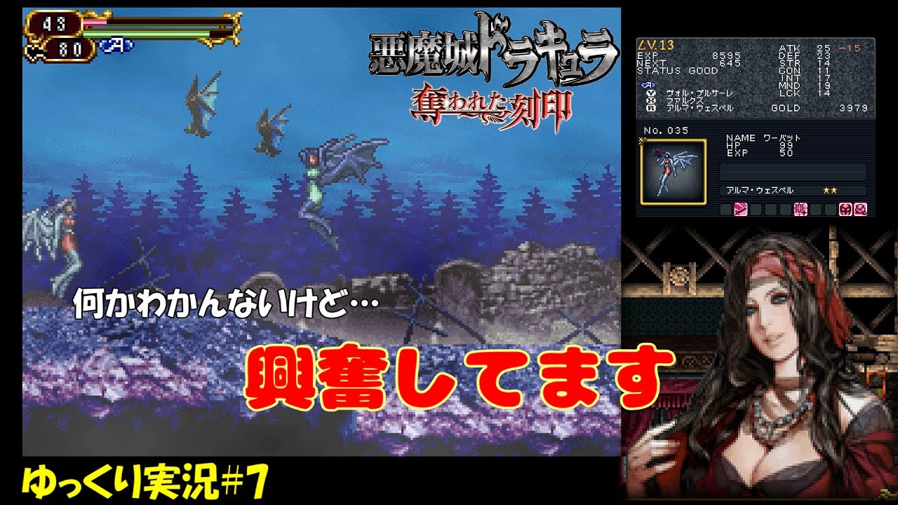 【奪われた刻印】＃7「コウモリ変身！！」【悪魔城ドラキュラ 初見ゆっくり実況】