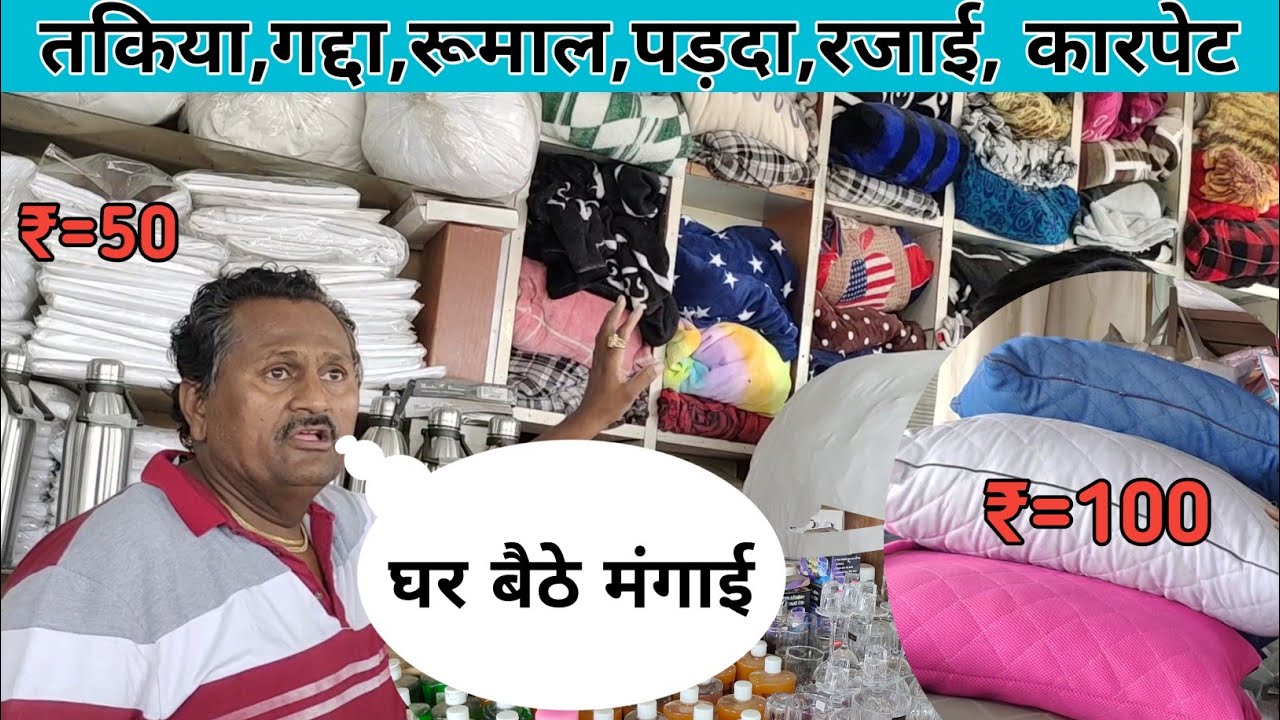 Passenger Ship🚢 का सामान || तकिया, गद्दा, रुमाल, पड़दा, रजाई, ए सब आपको किलो के हिसाब से मिल जायेगा