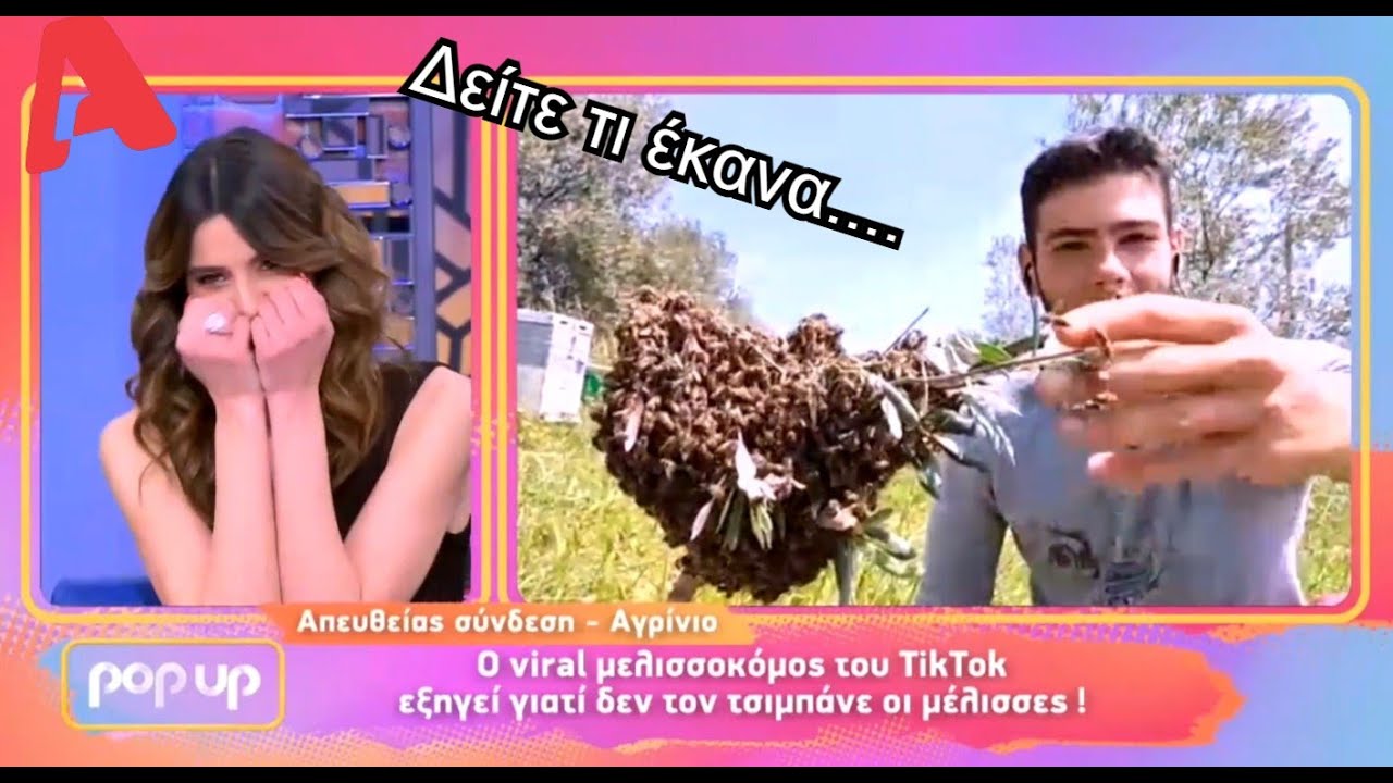 ALPHA TV:  Πιάνω ΖΩΝΤΑΝΑ στον αέρα ΤΕΡΑΣΤΙΟ ΜΕΛΙΣΣΙ