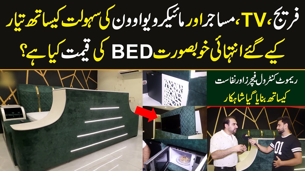 Smart Bed Jis Mein Hai TV, Fridge, Massager, Microwave Oven Ki Sahulat | Watch First Look Review