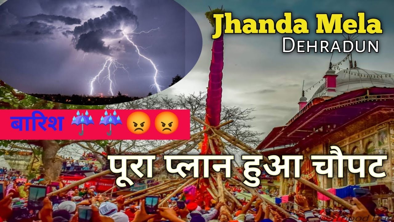 फूलदेई II बारिश से प्लान चौपट II देहरादून II #dehradun #subscribe #jhandamela #pholdehi #rain 