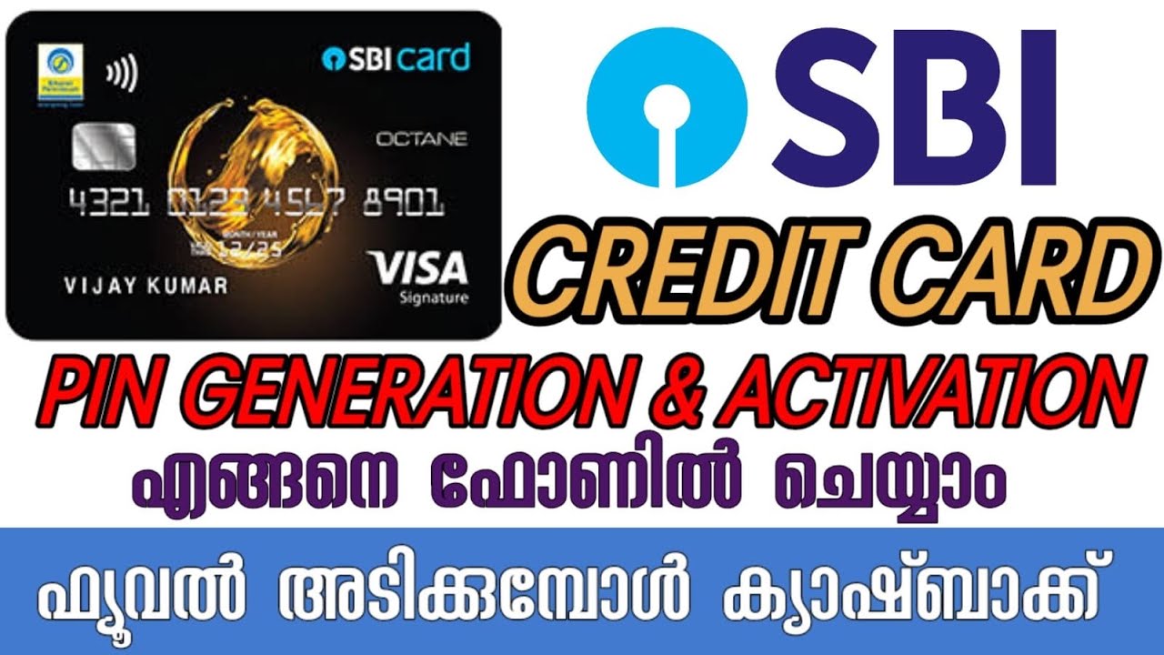 SBI Credit Card Activation Process | Activate SBI Credit Card | Generate SBI Credit Card Pin Online