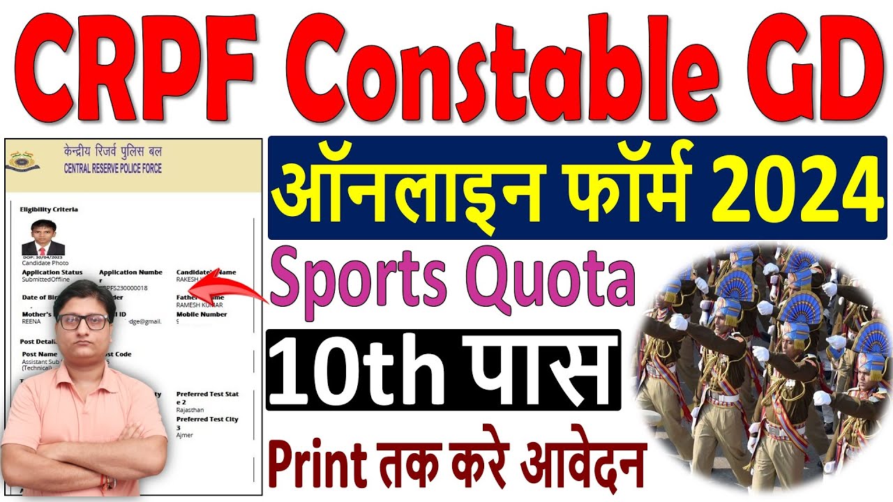 CRPF Constable GD Sports Online Form 2024 Kaise Bhare &brvbar;&brvbar; How to Fill CRPF Constable GD Form 2024