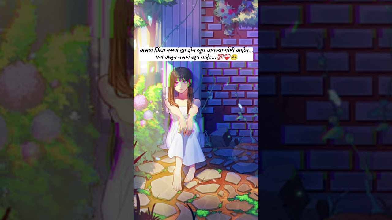 #lovestatus #love #sad #sad #whatsappstatus #broken #marathipremkatha #marathi