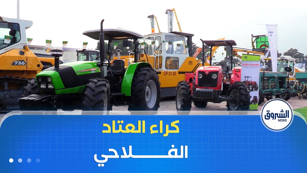 تعاونيات كراء العتاد.. خطوة استراتيجية نحو عصرنة القطاع وتحقيق الأمن الغذائي