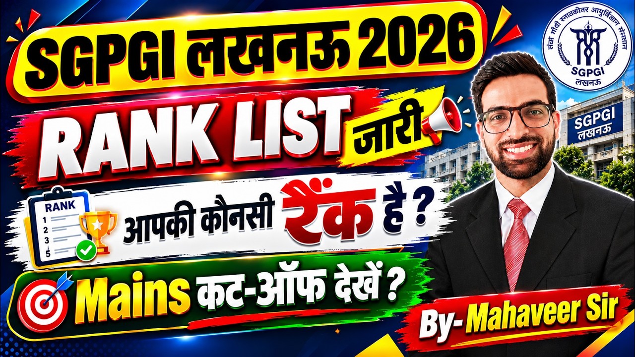 SGPGI MAINS EXAM DATE 2026 | SGPGI Hospital Attendant Result 2026 | SGPGI Hospital Attendant Cut Off