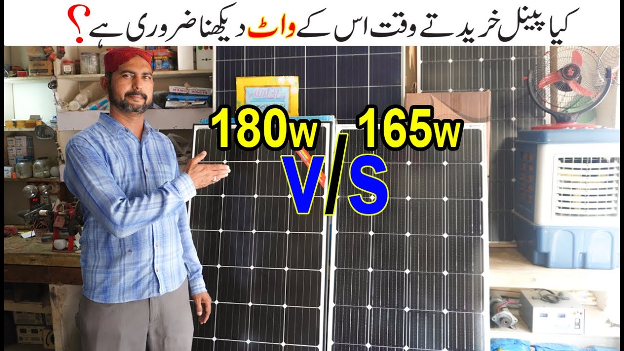 Solar Panels Watts Testing / Solar Panels Price  MAY 2022 / 180 Watts And 165 Watts Solar Panels
