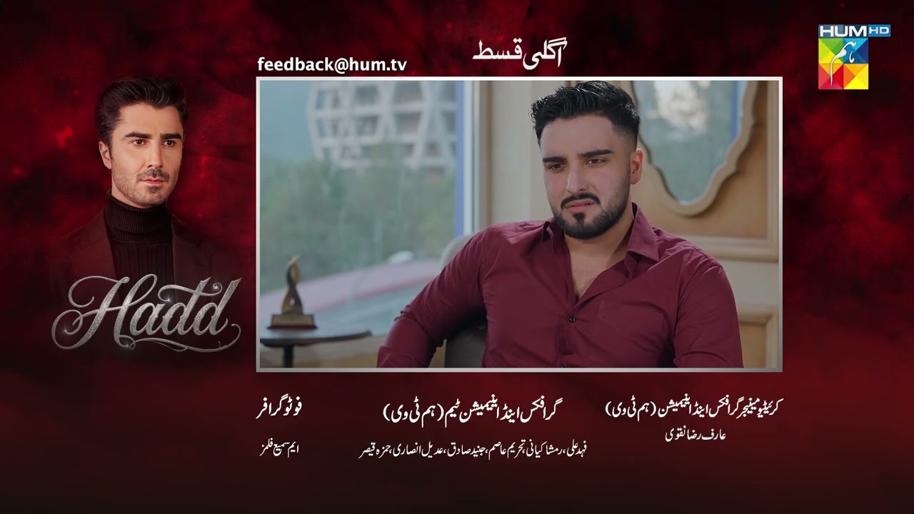Hadd - Episode 76 Teaser - [ Nabeel Zuberi, Minsa Malik & Arsalan Asad Butt ] HUM Comedy