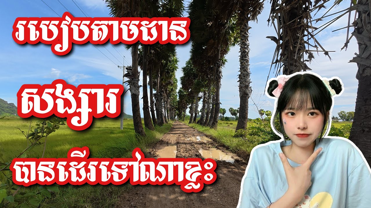 របៀបតាមដានសង្សារទៅជួបនរណាខ្លះ - How to Use GPS Protect Your Love Phone