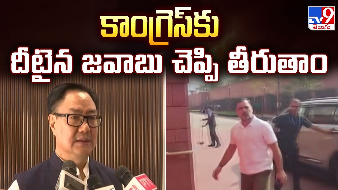 Kiran Rijiju Condemns Opposition's No-Confidence Motion - TV9