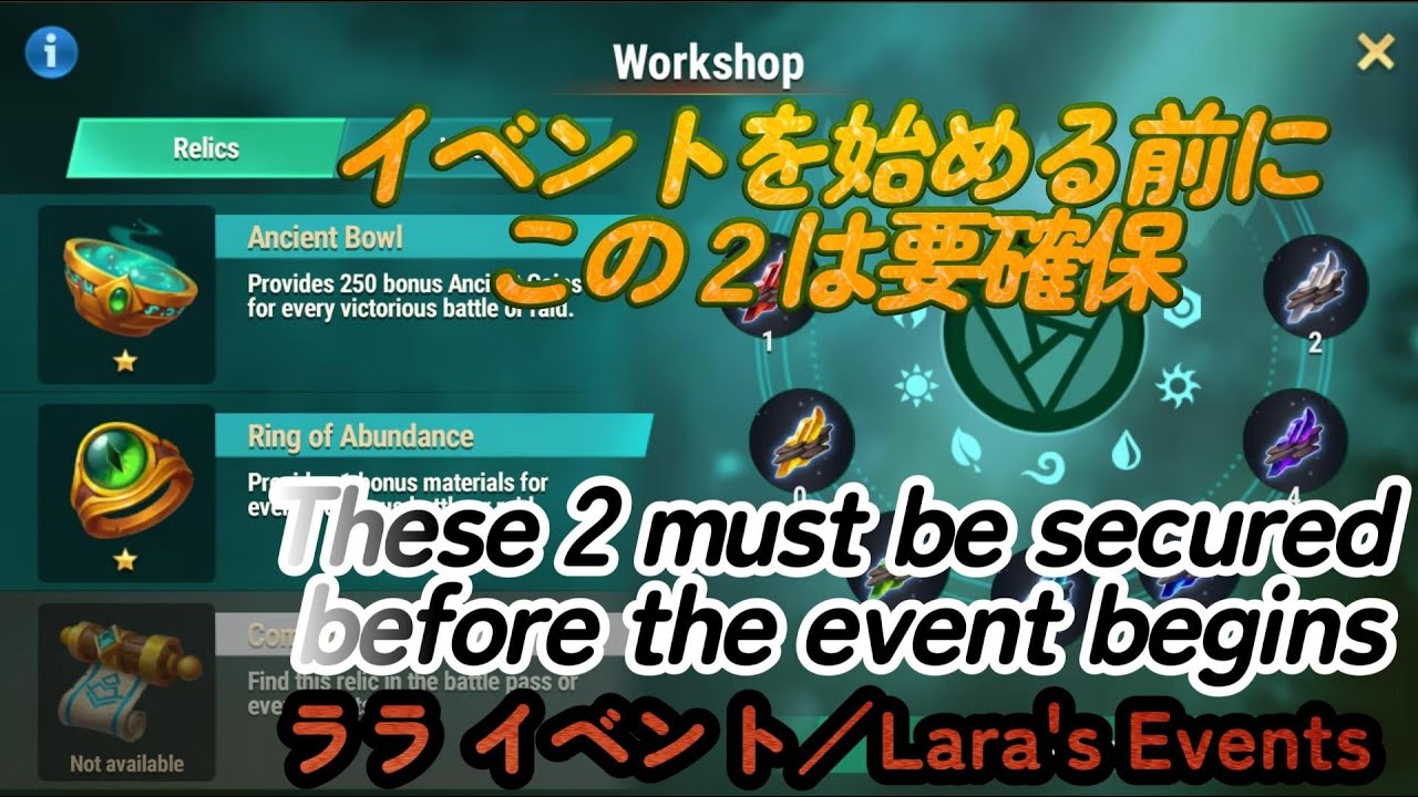 ララ イベント 開始直後にやっておいたほうが良いこと／Lara's Events What you should do immediately after starting【Hero Wars】
