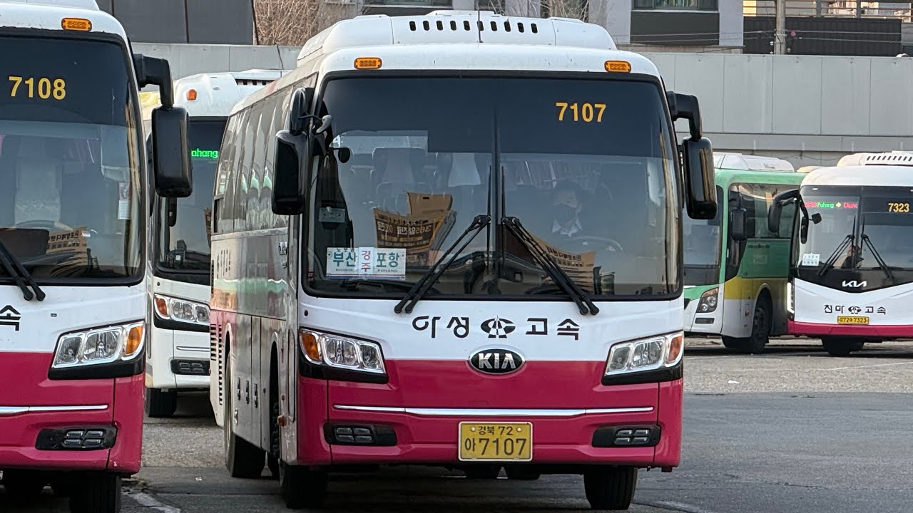 아성고속 포항-부산시외버스 16년식 기아 그랜버드(7107) 주행영상