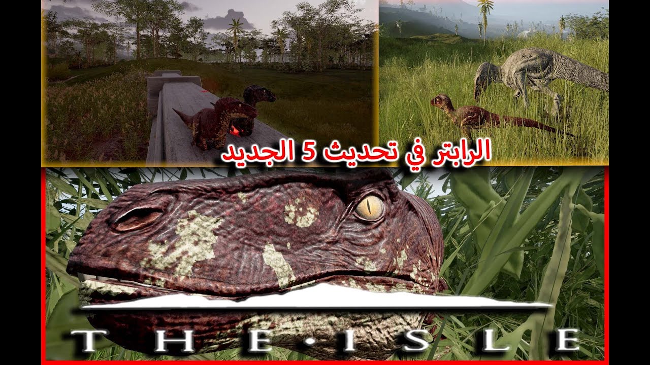 The Isle Evrima | انا و اخوي تعذبنا من الكارنو 😭 🦖