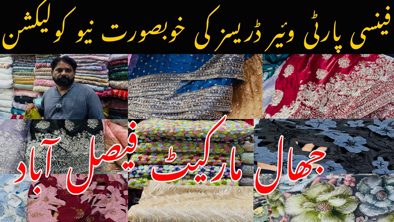 Stunning Fancy Dresses Collection| Latest Wedding & Party Wear |Jhal Market Faisalabad |khanum vlogs
