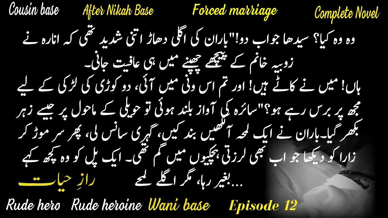Raaz e hayyat| Mehek Hanam| Episode 12