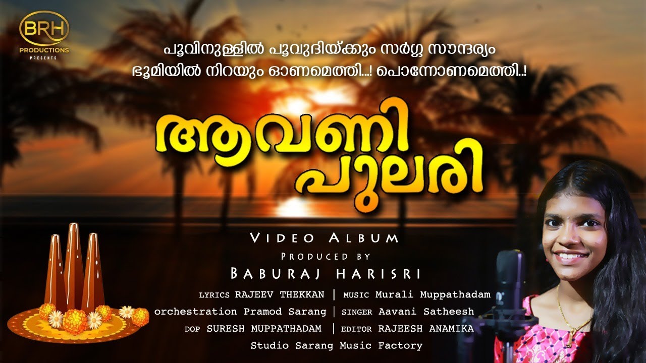 Avanipulari  |  ആവണി പുലരി