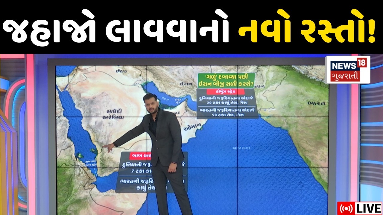 Biggest news amid gas crisis Live | ગેસ સંકટ વચ્ચે સૌથી મોટા સમાચાર | Indian ship returns | N18G