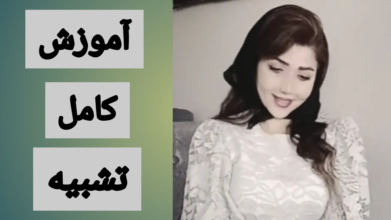 کامترین آموزش تشبیه و انواع آن