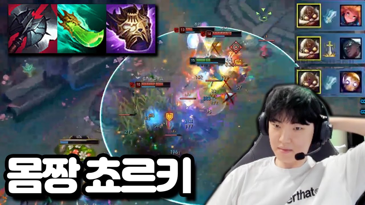 죽을 각이 안 보이는 쵸비식 몸짱 코르키
