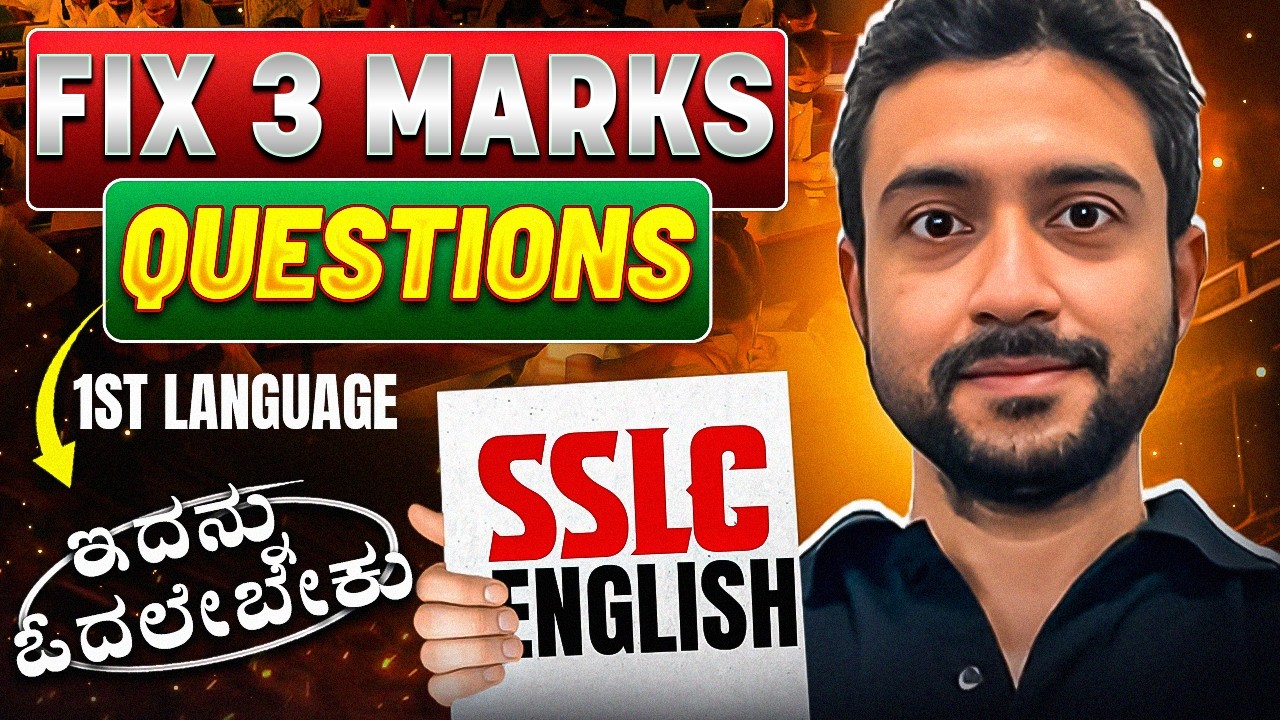 SSLC Английский язык 2026 🔥 | Важные вопросы на все 3 балла | Стратегия получения максимальных ба...