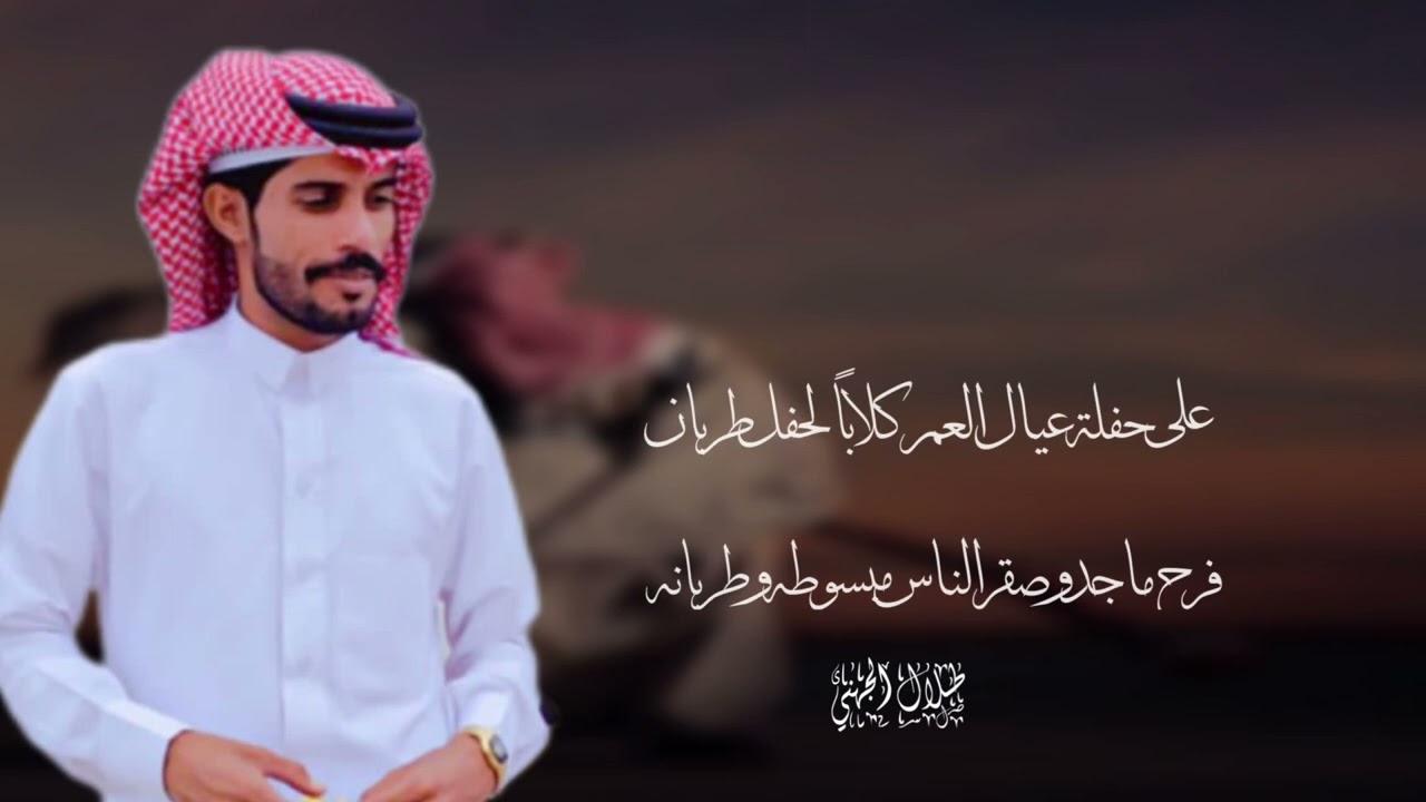رفيحي  شادي جهينه ( الطائف المانوس)  عتيبه الهيلا ❤️🔥