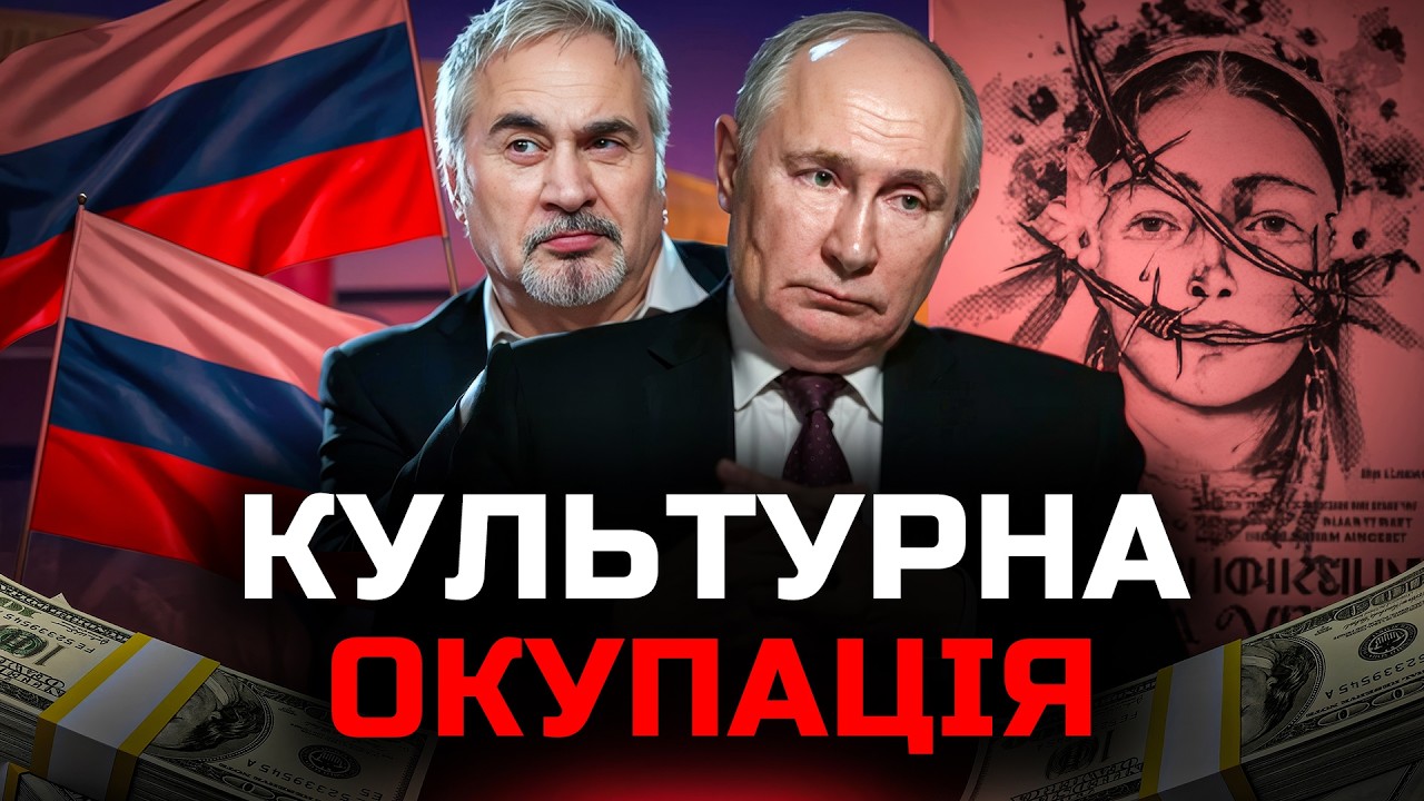 Як росія переманила українських артистів? Темна історія шоу-бізу | Музика | Русифікація в стилі поп
