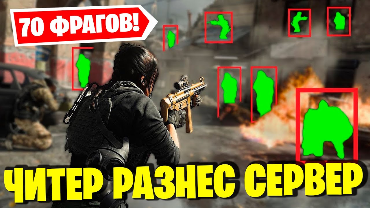 РЕКОРД 70 ФРАГОВ В НОВОМ РЕЖИМЕ СТИМУЛУС ДУО! ЧИТЕРОВ В ВАРЗОН НЕ ПОБЕДИТЬ? ЧТО НЕ ТАК С WARZONE?