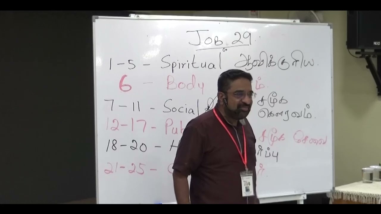 Job - part 2 / யோபு - பாகம் 2 - Tamil Teaching