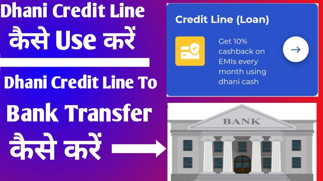 Dhani Credit Line Kaise Use Karen - Dhani Credit Line How to Use -Dhani Credit Line to Bank Transfer