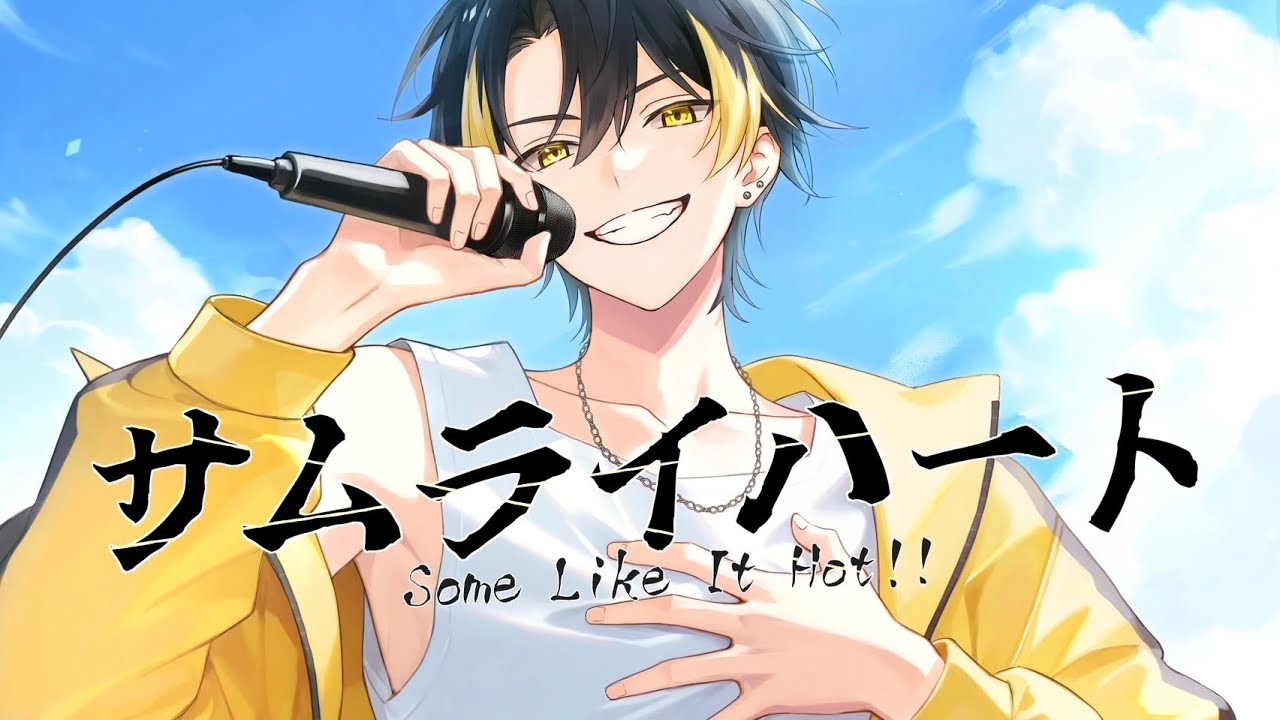 サムライハート (Some Like It Hot!!) / 風雅（ふうが）