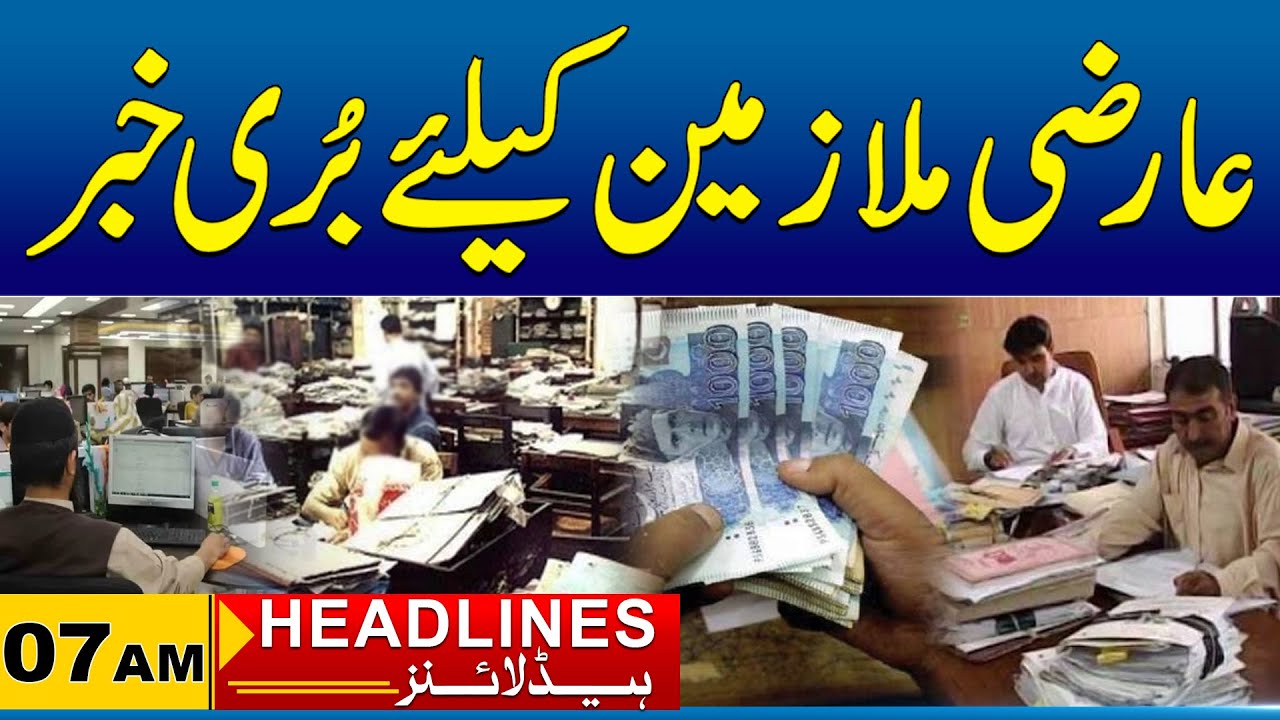 Bad news for temporary employees  | 07am News Headlines I 19 Jan 2026 I City 41