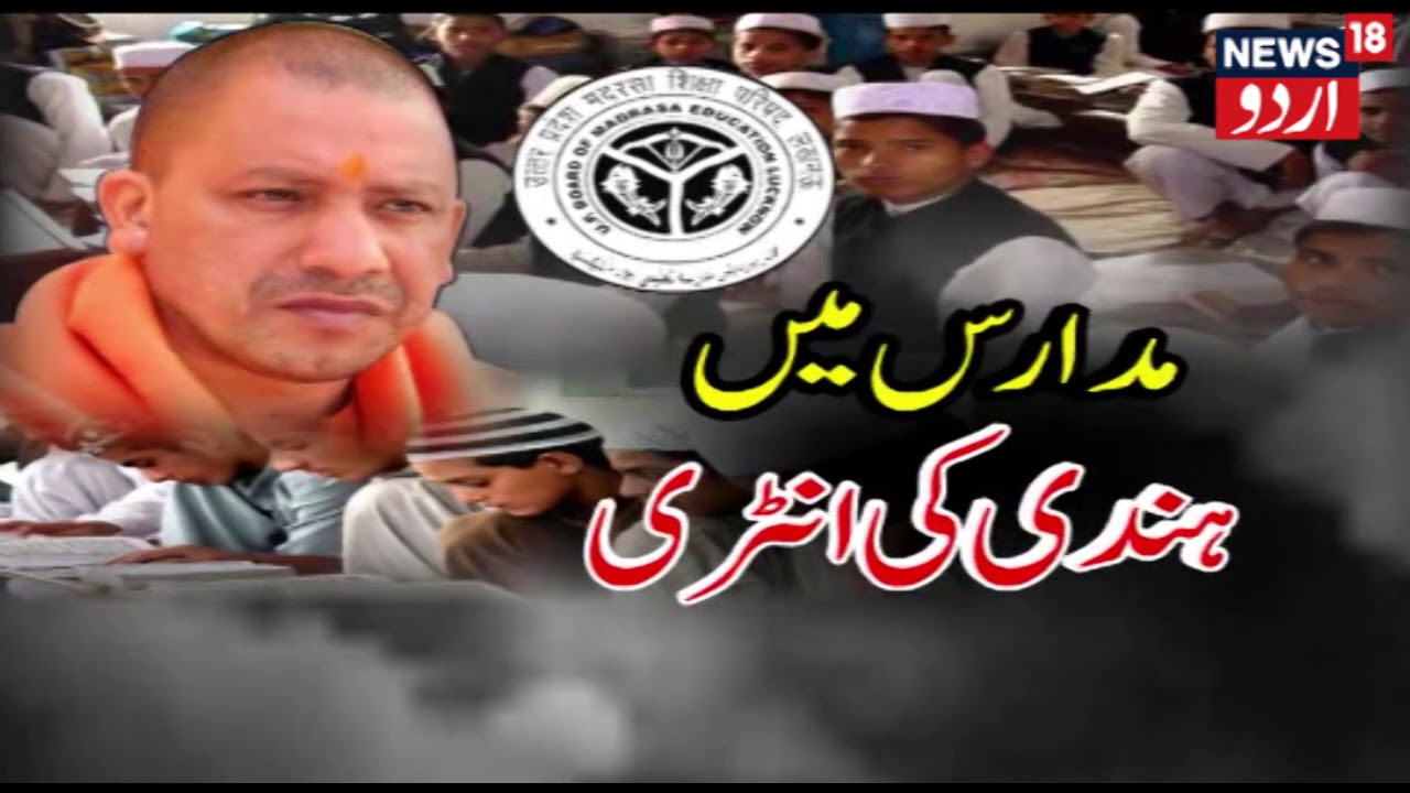 Khabar Khas - Debate Over Increasing Discrimination Against Urdu Language By Yogi Government