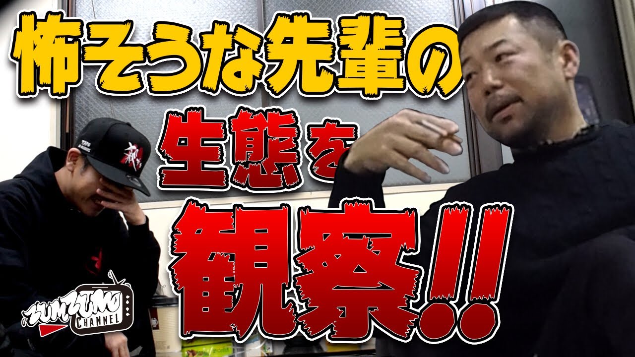 怖い先輩を隠し撮りしてみたら神回になった!!! Matton編