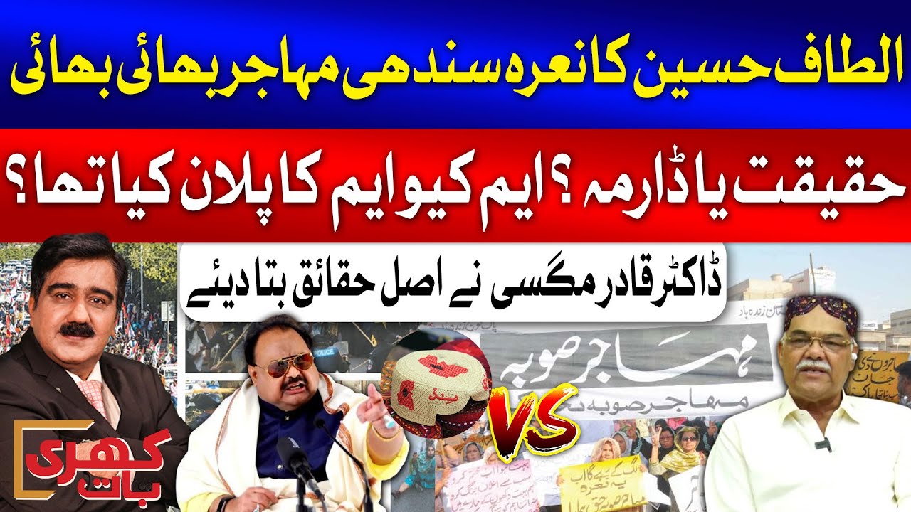 Altaf Hussain Slogan 