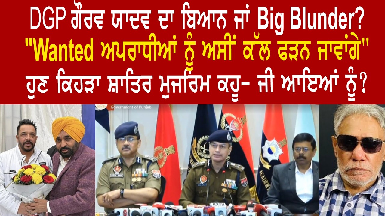 EP 1280 | Did DGP Yadav commit a tactical blunder by alerting the wanted criminals?