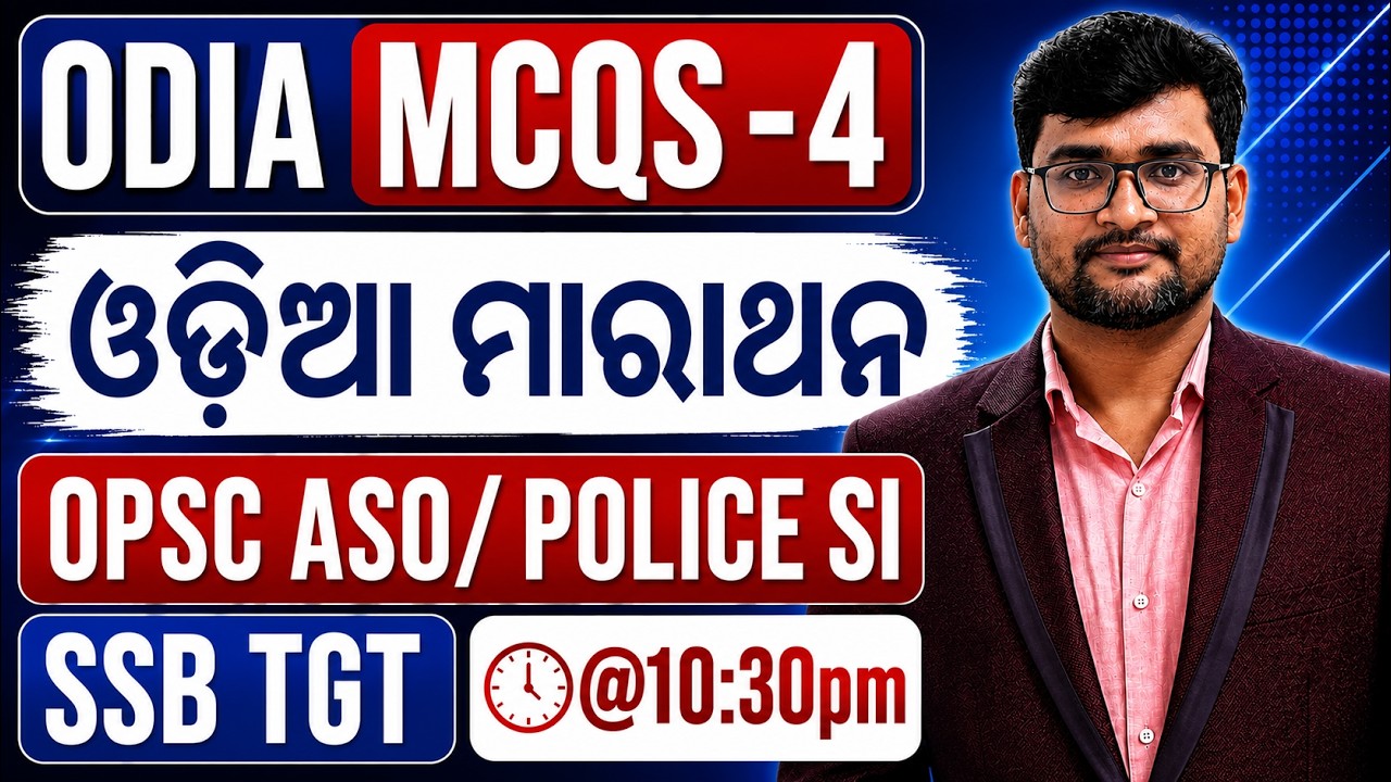 ODIA MARATHON FOR OPSC ASO/ SSB TGT/ POLICE SI EXAM 2026 #odiagrammer #opscaso #rajatsir