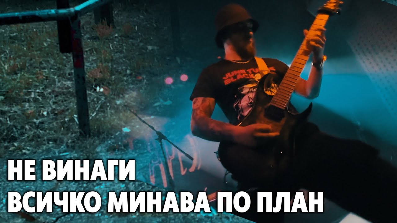 ХРОНИКИ ОТ ЗАГРЕБ  vol. 2 / on tour w/ Enezothe