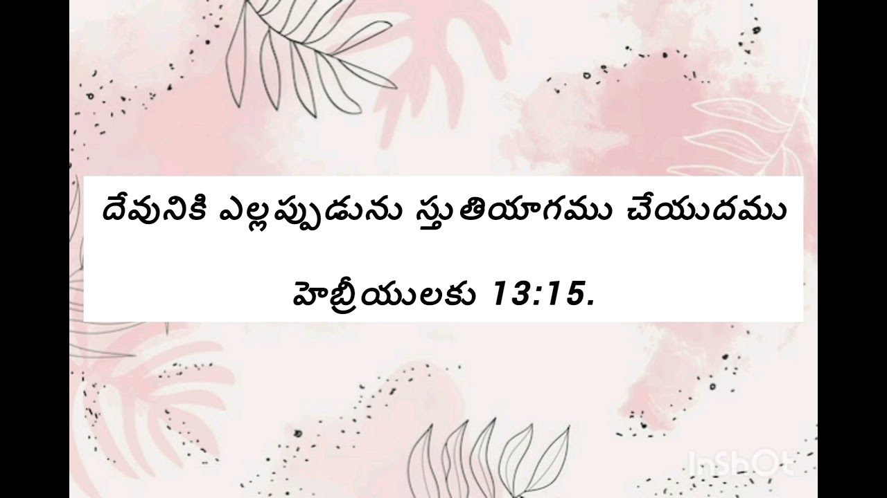 ఎడారిలో సెలయేర్లు FEB 28 || Yedarilo Selayerlu
